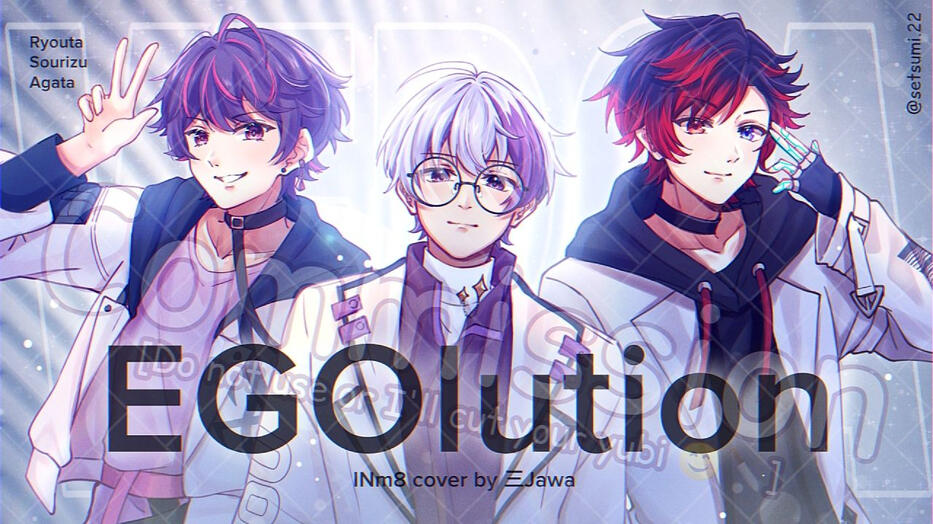 EGOlution by INm8, cover by Sanjawa